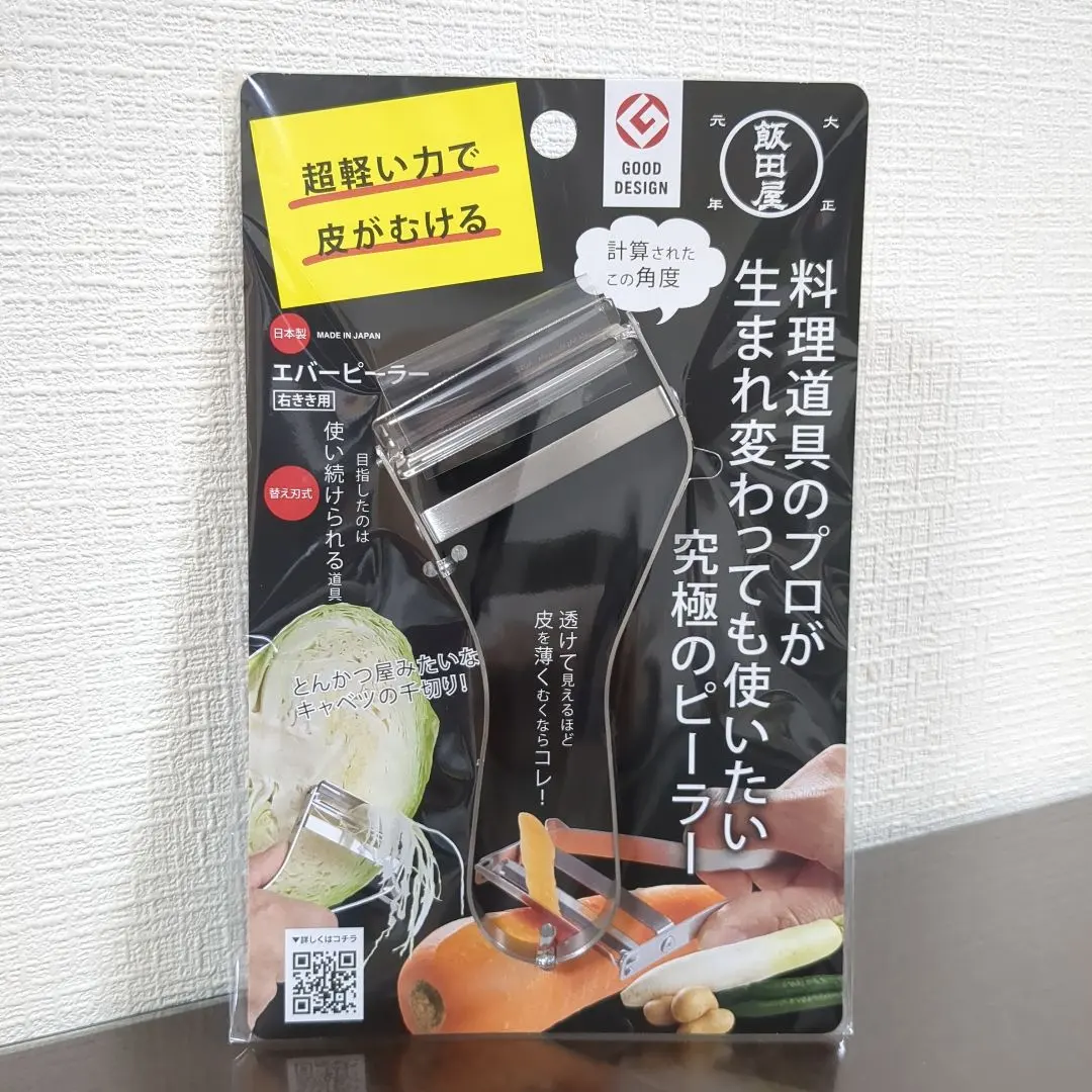 2026年最新】飯田屋 エバーピーラーの人気アイテム - メルカリ