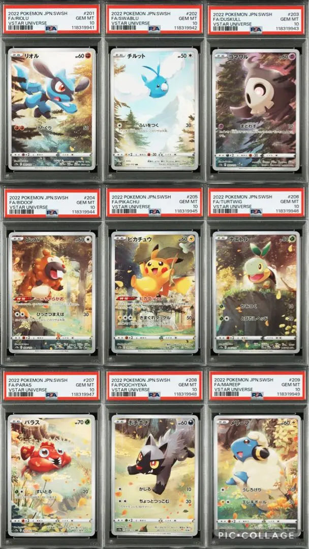 2026年最新】ar9枚セット psa10の人気アイテム - メルカリ