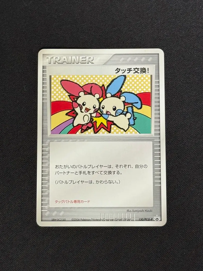 2026年最新】バトルロードサマー ピカチュウの人気アイテム - メルカリ