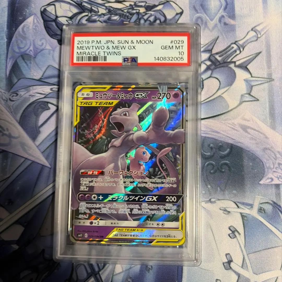 2026年最新】ミュウ&ミュウツーgx sa psa10の人気アイテム - メルカリ