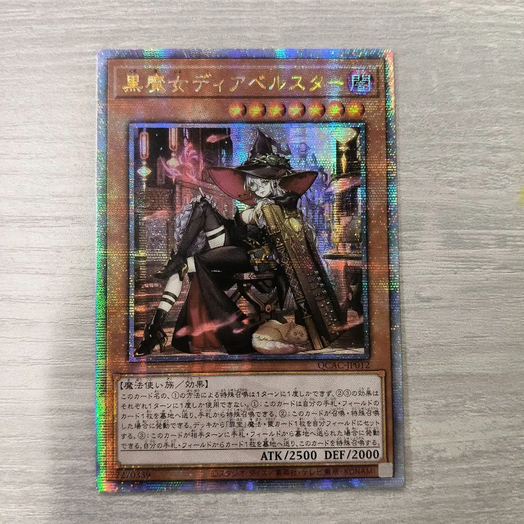 2026年最新】ディアベルスター 25 アジアの人気アイテム - メルカリ