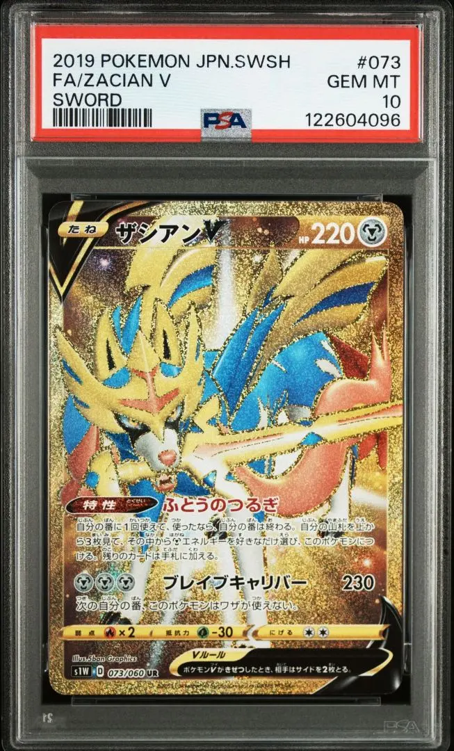 2026年最新】ザシアンv ur psa10の人気アイテム - メルカリ