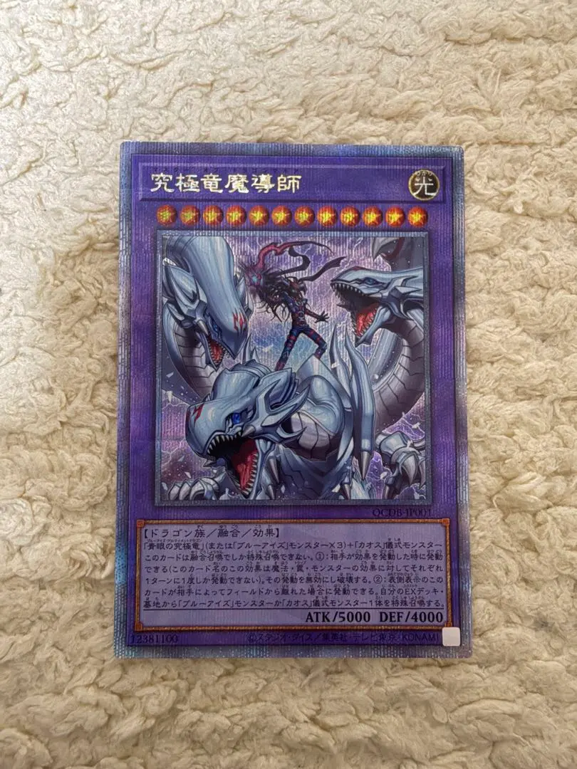 2026年最新】究極竜魔導師 25thの人気アイテム - メルカリ