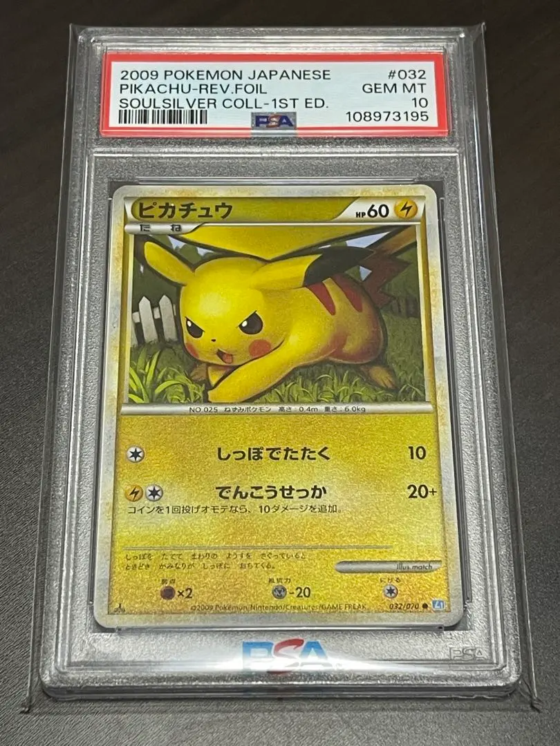 2026年最新】レジェンド ミラー ピカチュウの人気アイテム - メルカリ