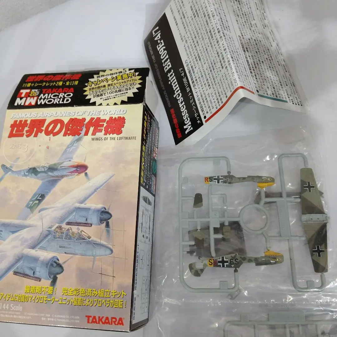 2026年最新】世界の傑作機 タカラの人気アイテム - メルカリ
