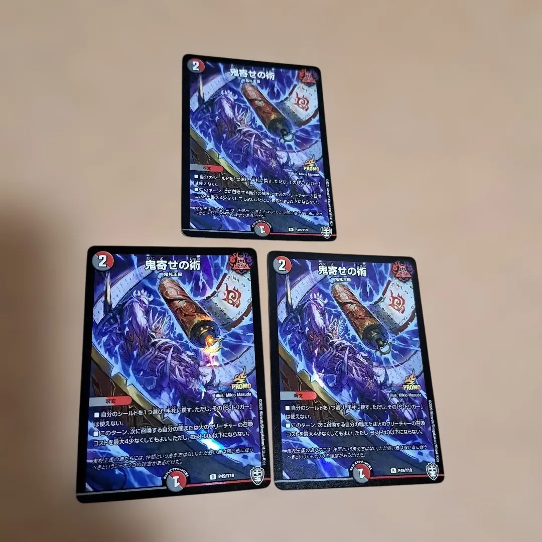 2026年最新】鬼寄せの術 プロモの人気アイテム - メルカリ