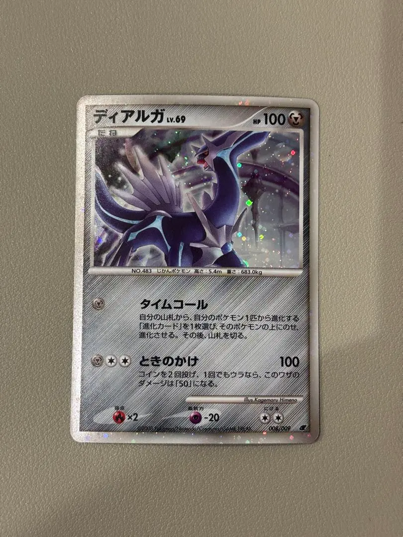 2026年最新】ディアルガlv69の人気アイテム - メルカリ