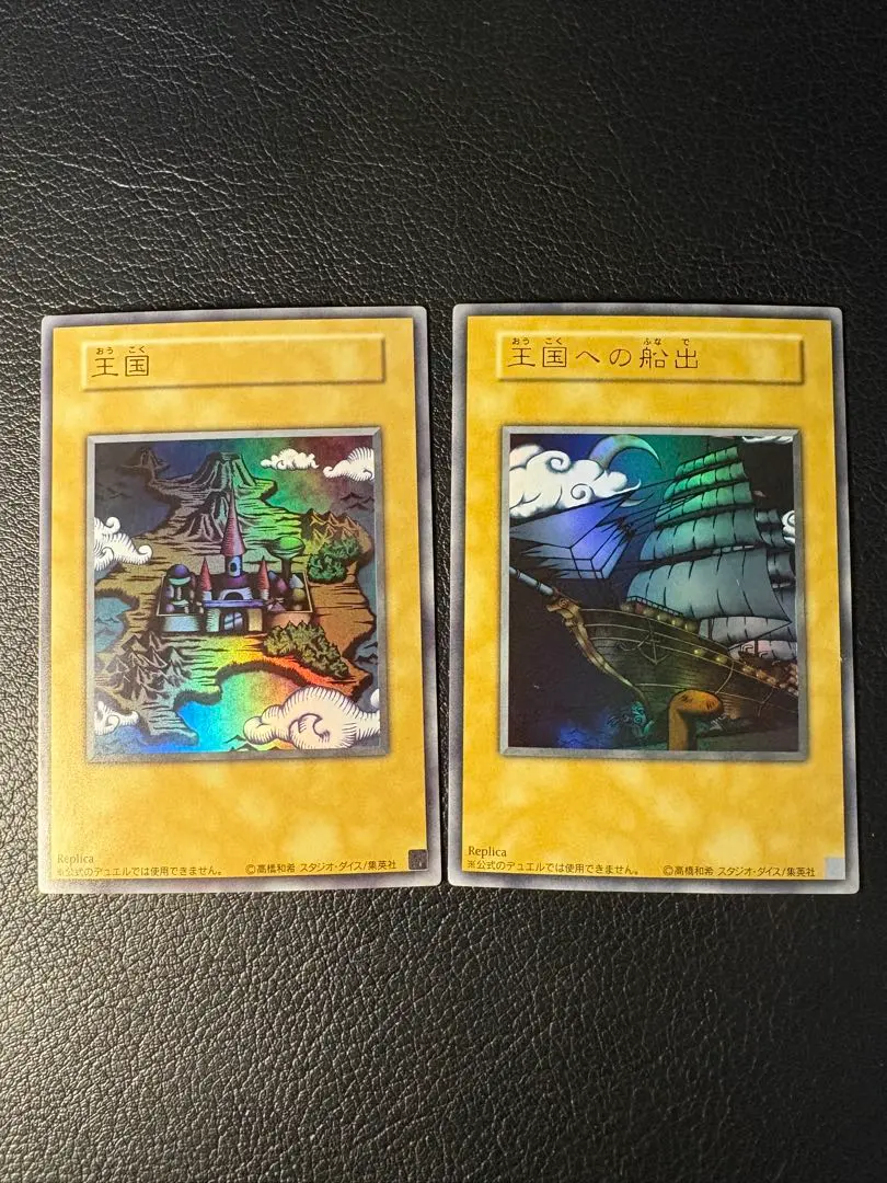2026年最新】遊戯王 王国 レプリカの人気アイテム - メルカリ