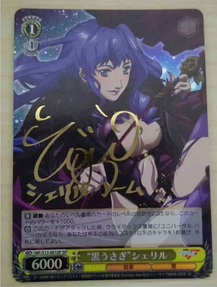 2026年最新】シェリル・ノーム サインの人気アイテム - メルカリ