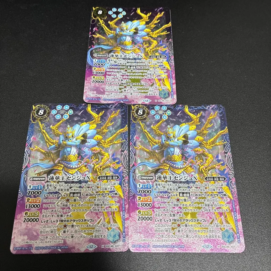 2026年最新】バトルスピリッツ 蓮華王センジュの人気アイテム - メルカリ