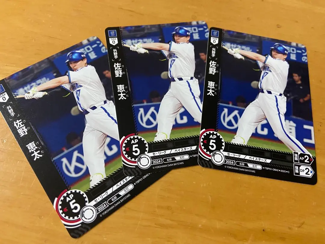 2026年最新】佐野恵太 ドリームオーダーの人気アイテム - メルカリ