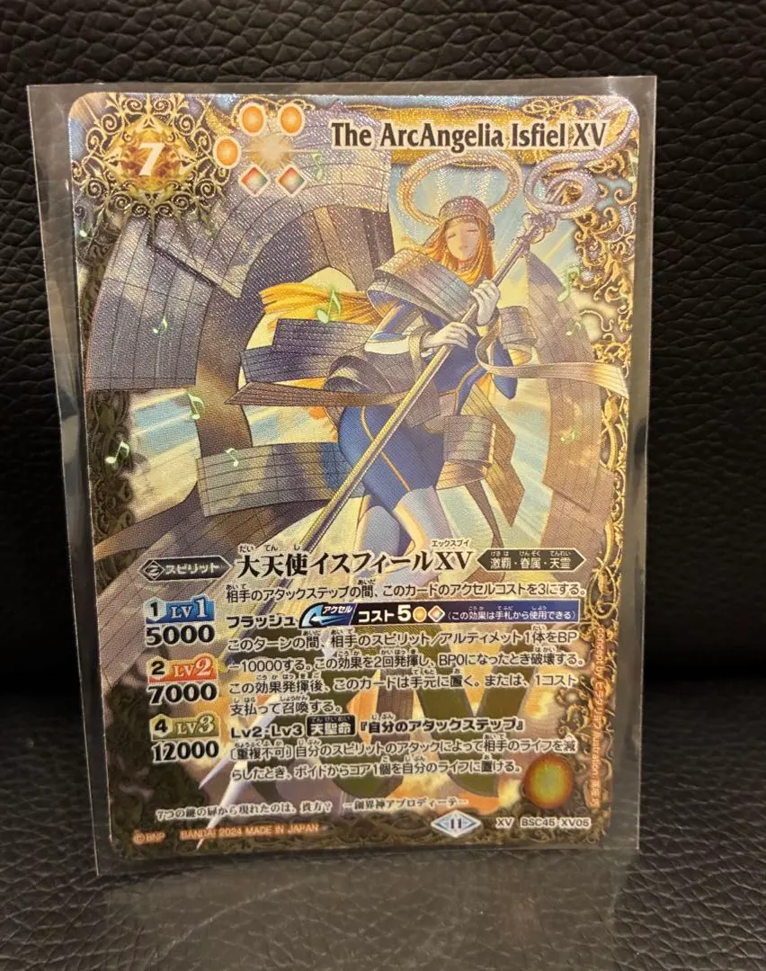 2026年最新】バトスピ イスフィールxvの人気アイテム - メルカリ