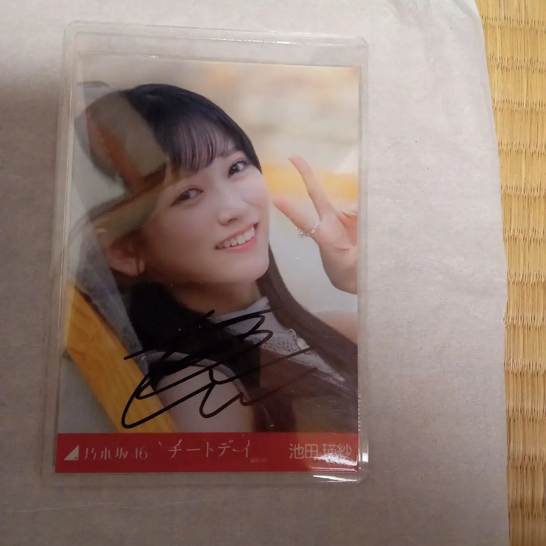 2026年最新】池田瑛紗 サインの人気アイテム - メルカリ