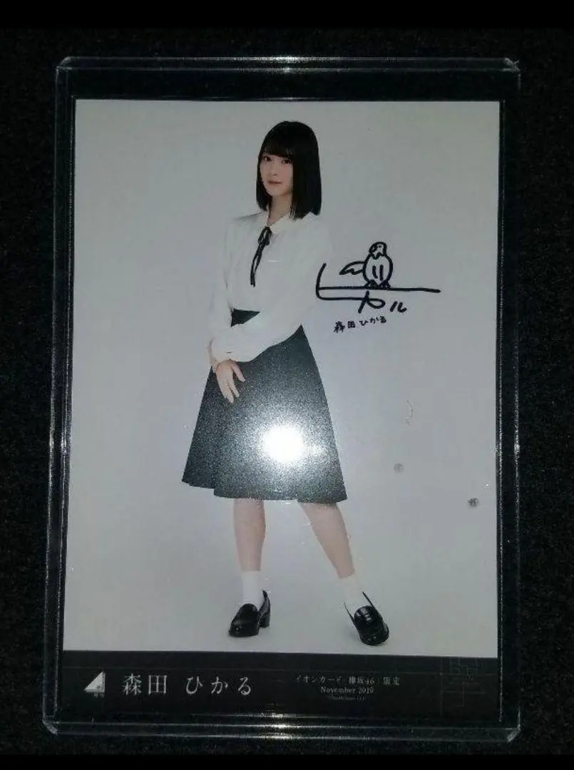 2026年最新】森田ひかる 生写真 サインの人気アイテム - メルカリ