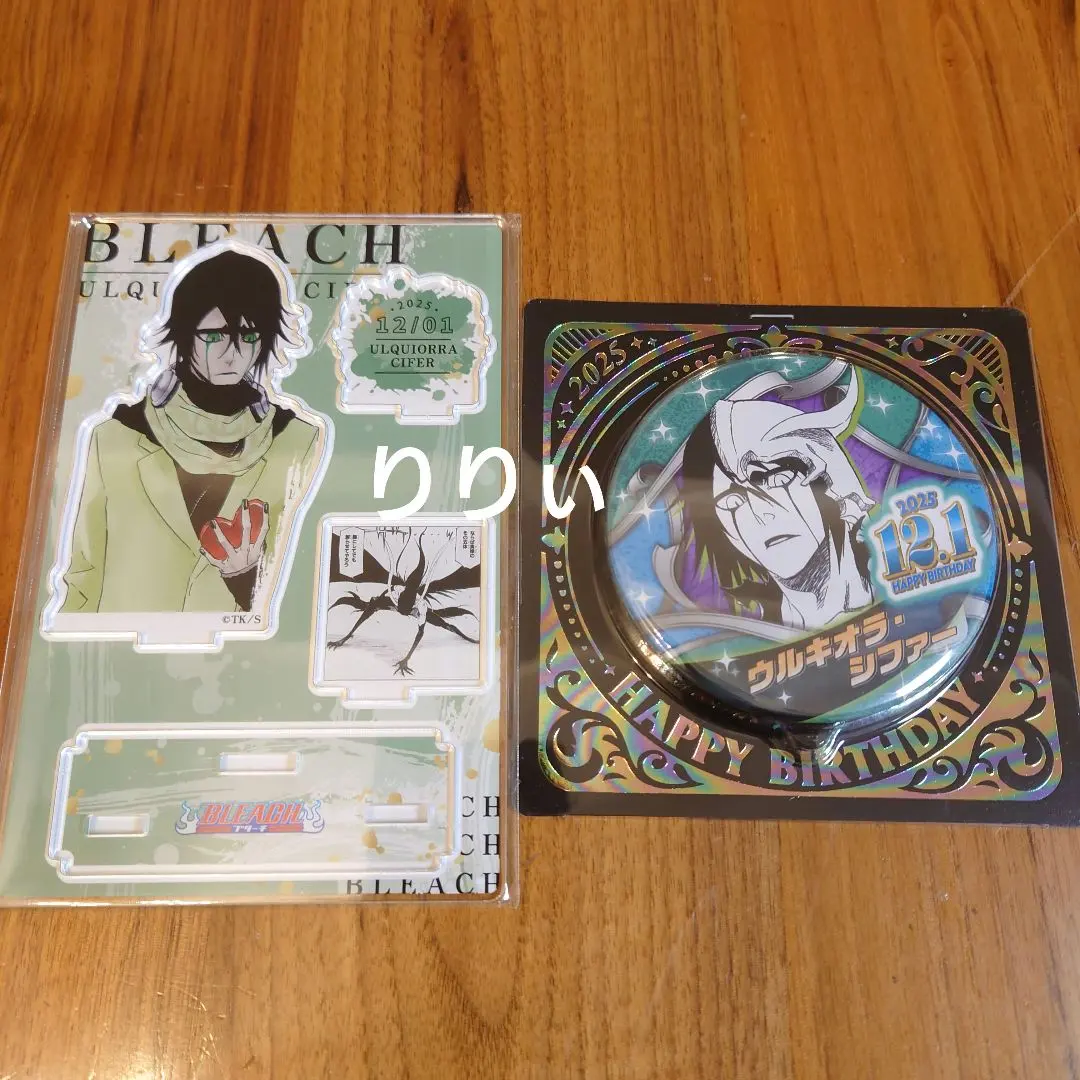 2026年最新】ウルキオラ バースデーの人気アイテム - メルカリ