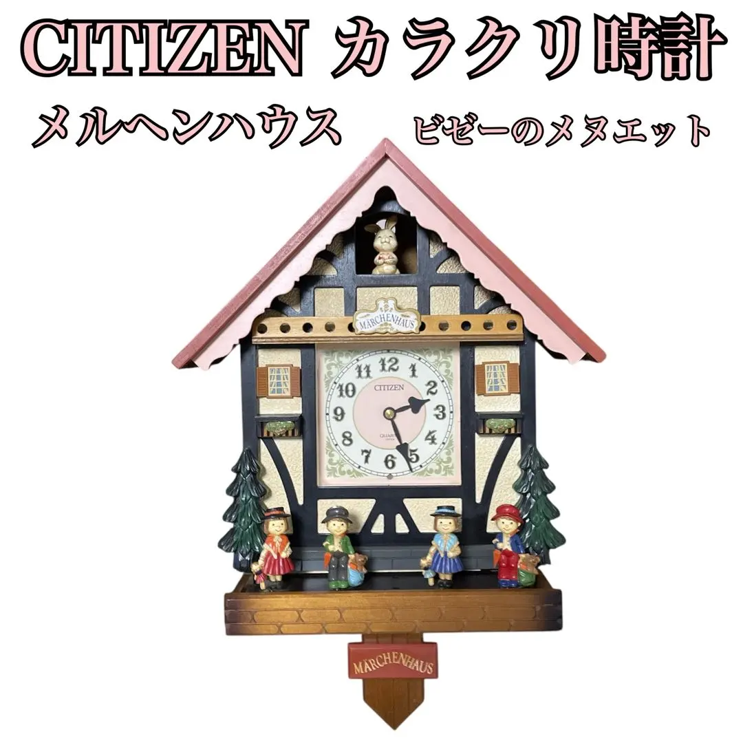 2026年最新】メルヘンハウス 時計の人気アイテム - メルカリ