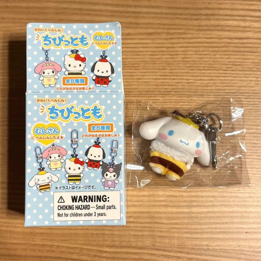 2026年最新】サンリオキャラクターズ シークレットキーホルダー 虫さん