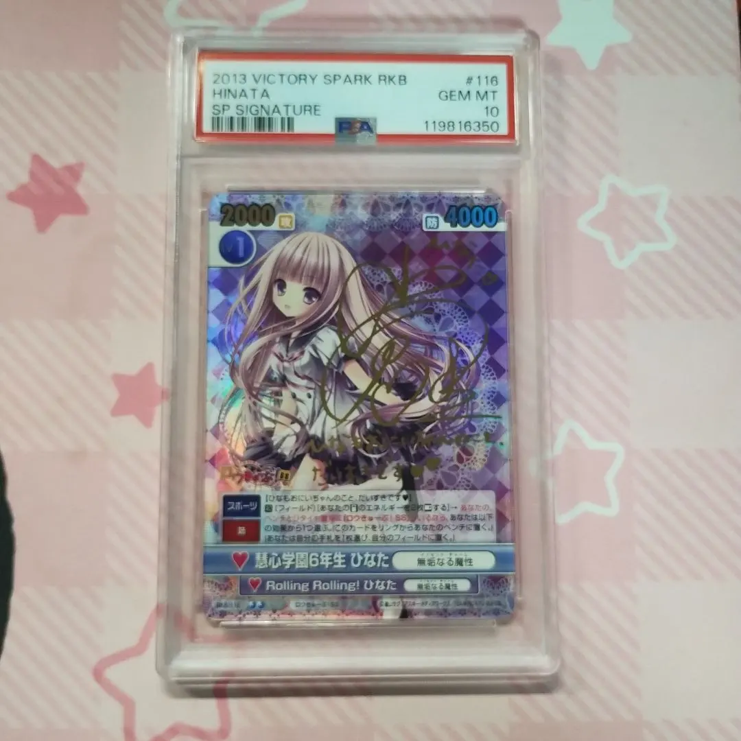 2026年最新】ヴィクトリースパーク psaの人気アイテム - メルカリ