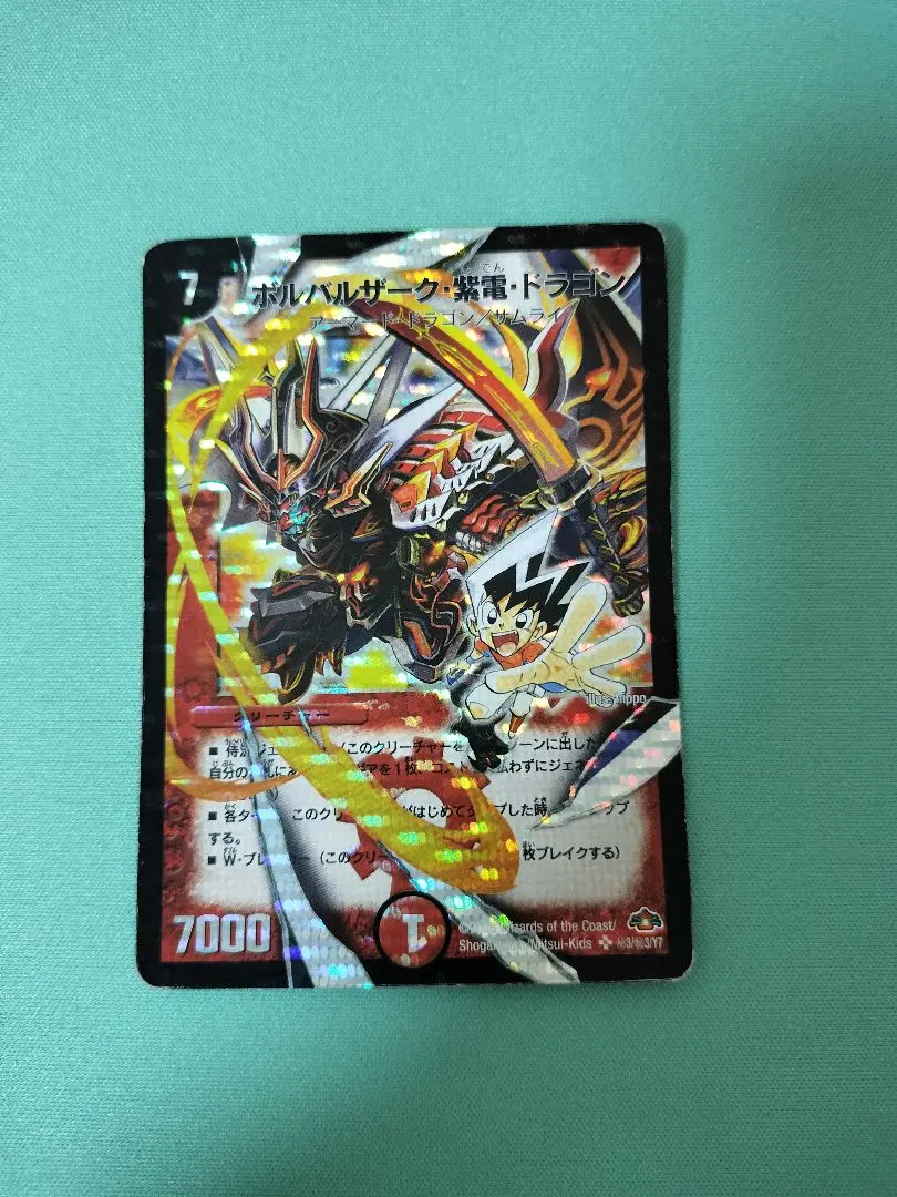 2026年最新】ボルバルザーク紫電ドラゴン スリーブの人気アイテム