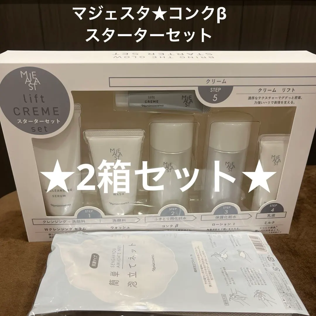 2026年最新】ナリス マジェスタ スターターセットの人気アイテム