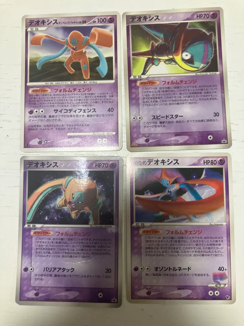 2026年最新】032/PCG-P デオキシスの人気アイテム - メルカリ