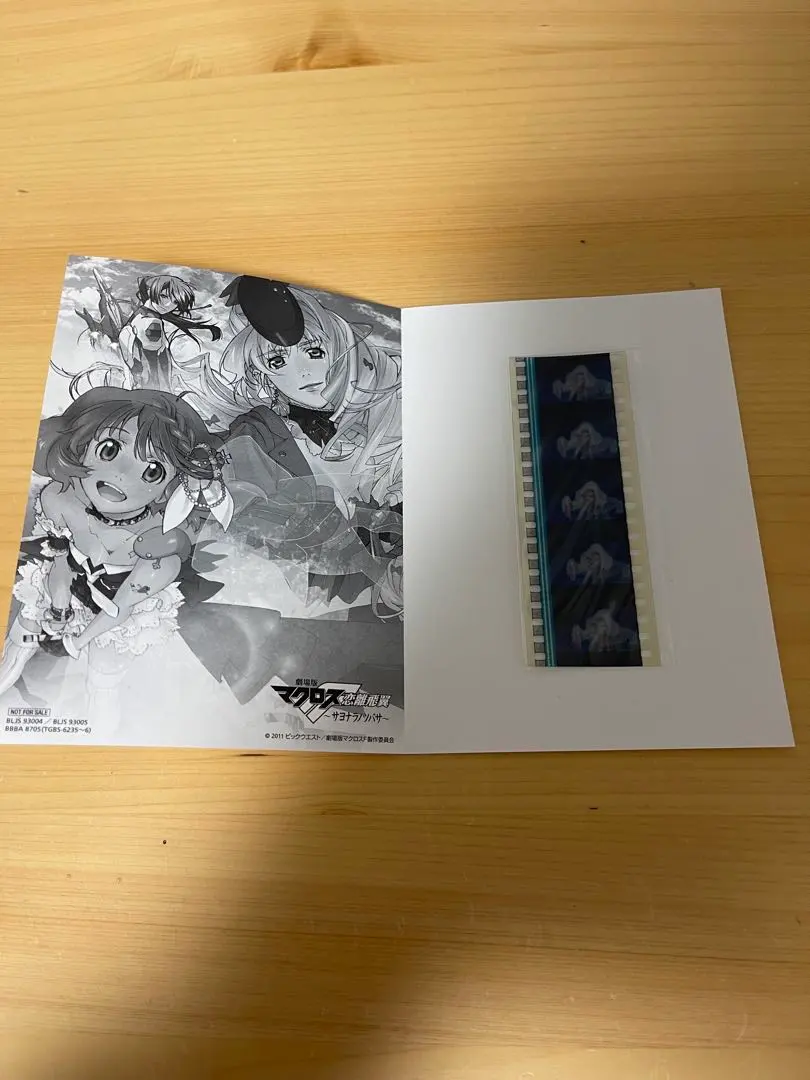 2026年最新】マクロス フィルム シェリルの人気アイテム - メルカリ