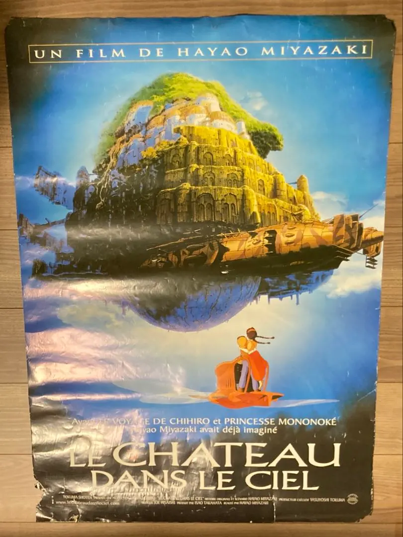 2026年最新】ラピュタ ポスター フランスの人気アイテム - メルカリ