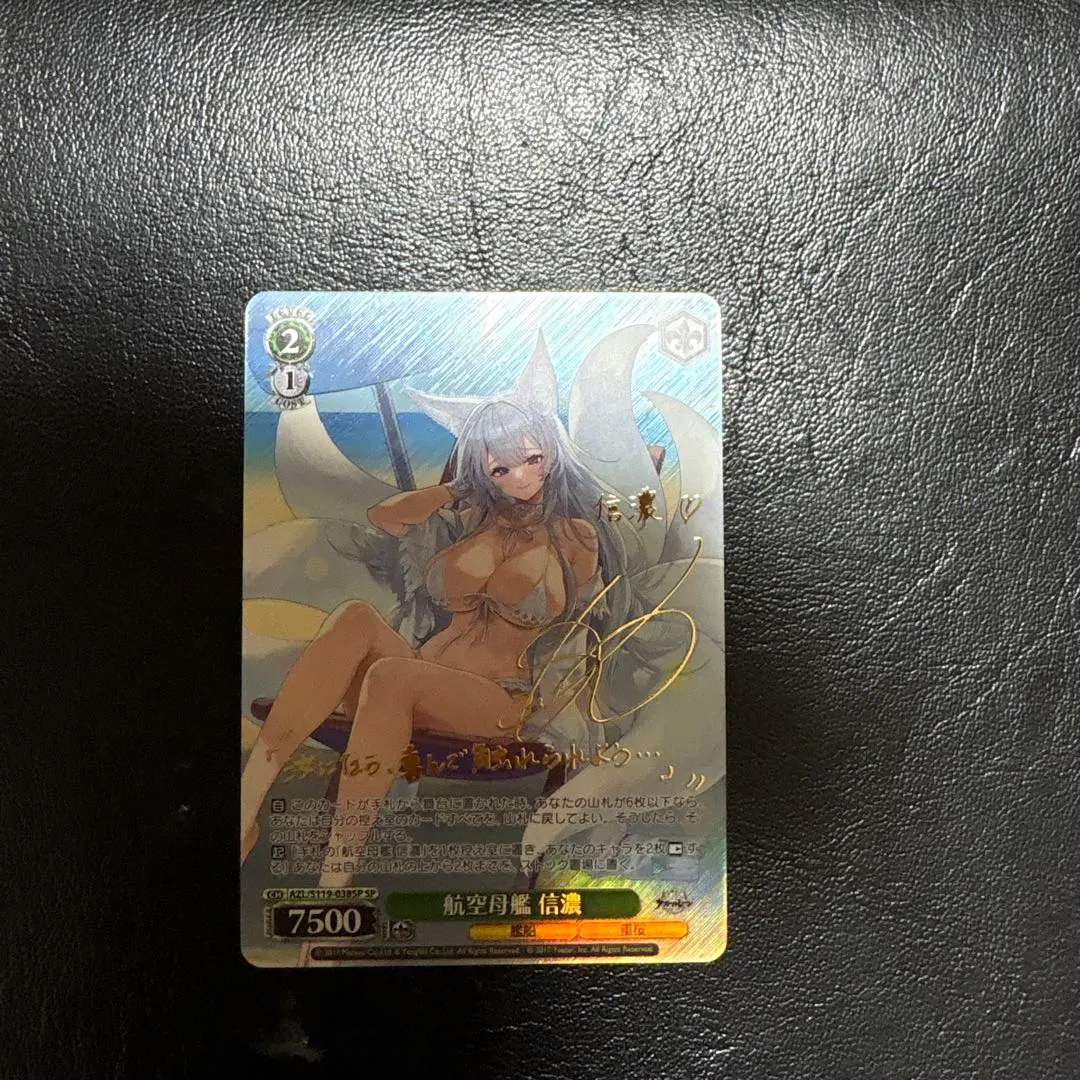 2026年最新】航空母艦 信濃 spの人気アイテム - メルカリ