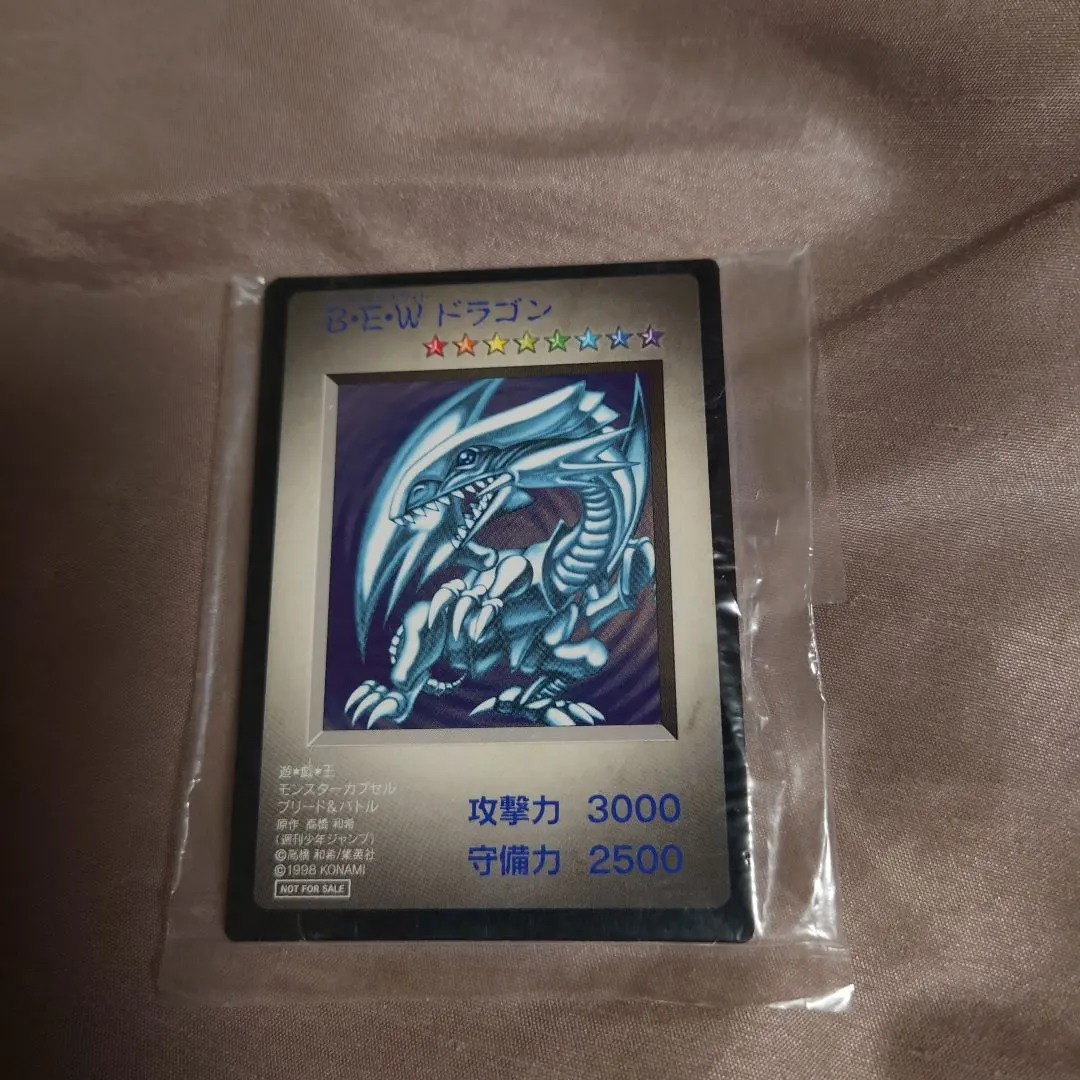 2026年最新】モンスターカプセル ブルーアイズの人気アイテム - メルカリ