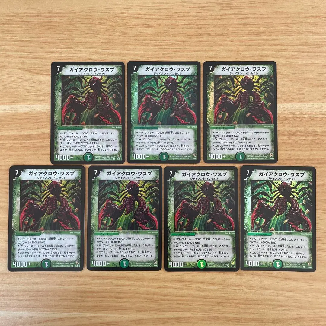 2026年最新】ガイアクロウ・ワスプの人気アイテム - メルカリ