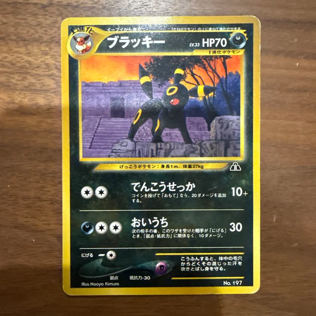 2026年最新】ブラッキー 旧裏 でんこうせっかの人気アイテム - メルカリ