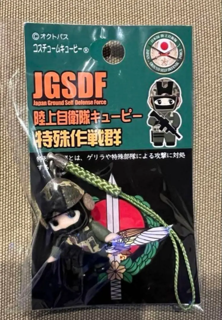2026年最新】特殊作戦群の人気アイテム - メルカリ