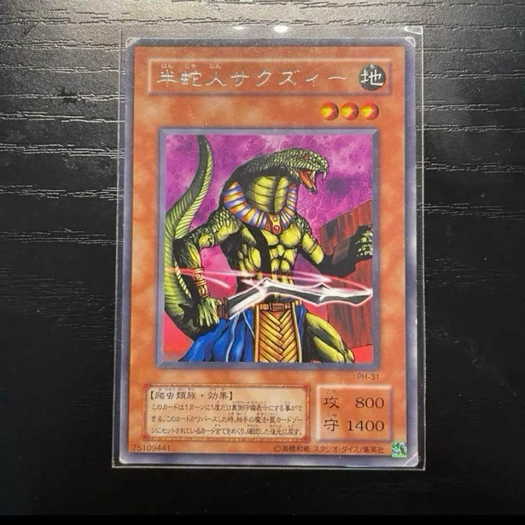 2026年最新】半蛇人サクズィーの人気アイテム - メルカリ