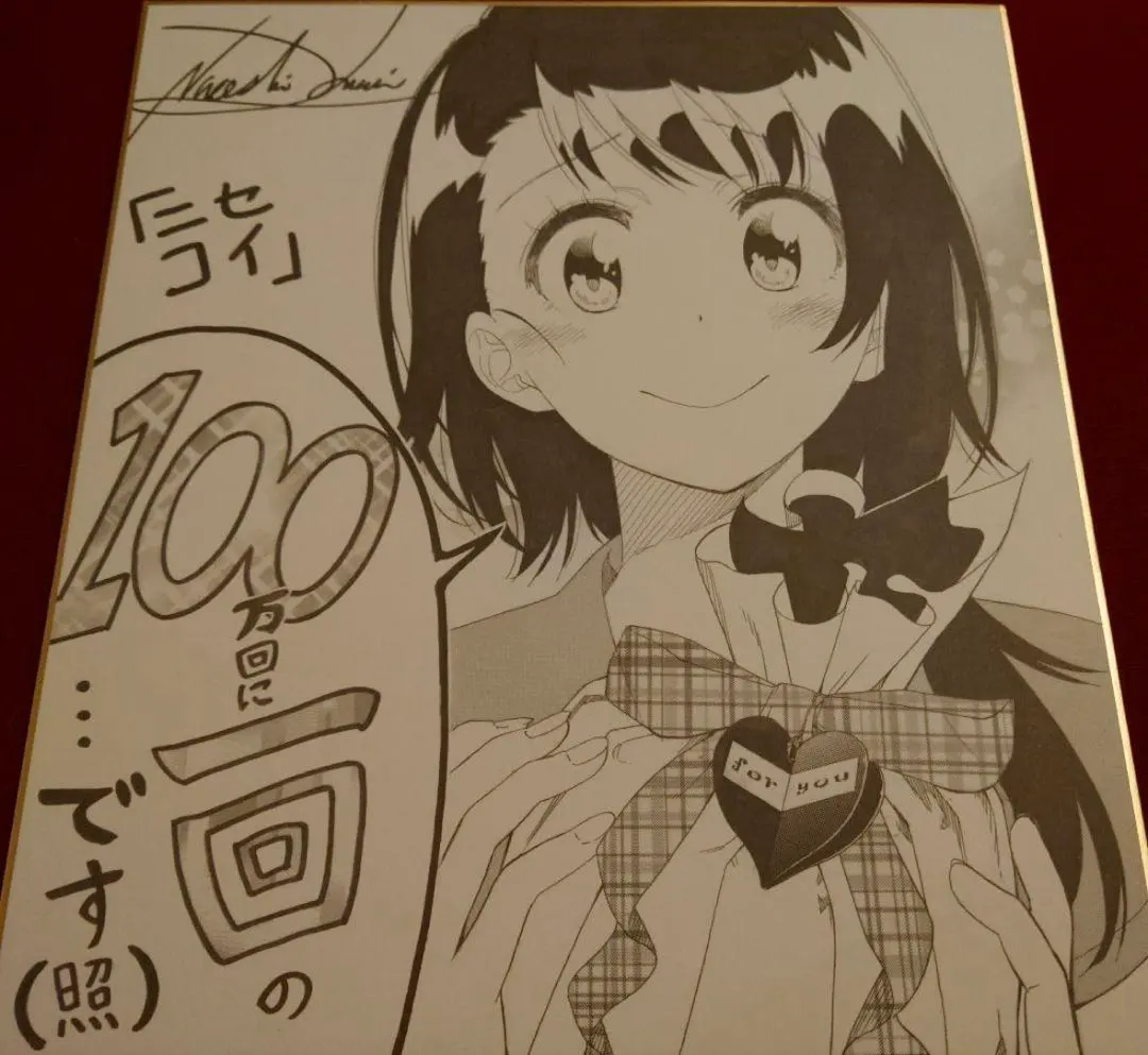 2026年最新】小野寺小咲 サインの人気アイテム - メルカリ