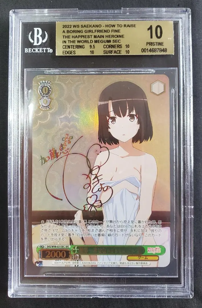 2026年最新】世界一幸せなメインヒロイン恵の人気アイテム - メルカリ