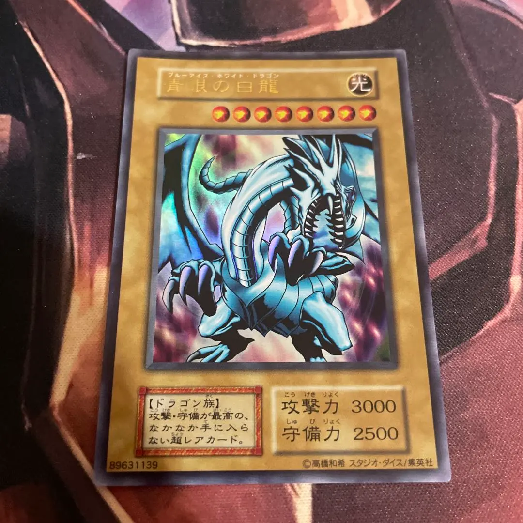 2026年最新】遊戯王 青眼の白龍 ウルトラレア 型番なしの人気アイテム
