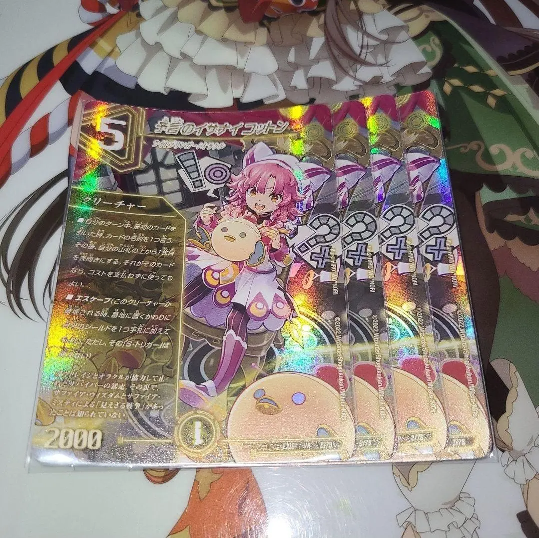 2026年最新】予言のイザナイコットンの人気アイテム - メルカリ