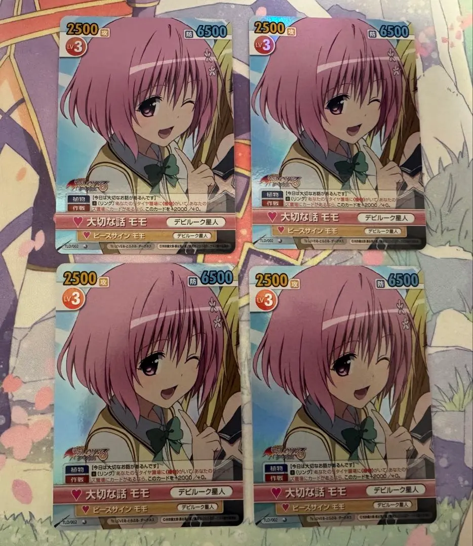 2026年最新】ヴィクトリースパーク toloveるの人気アイテム - メルカリ