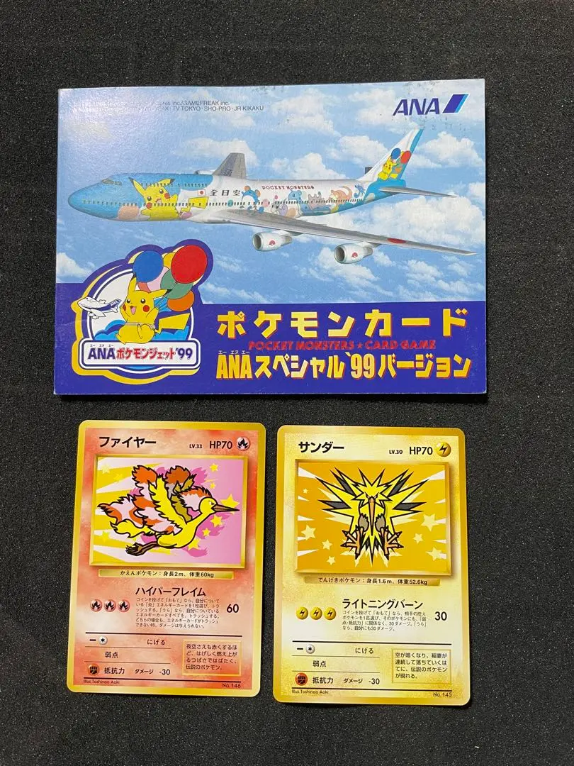 2026年最新】ポケモンジェット サンダーの人気アイテム - メルカリ