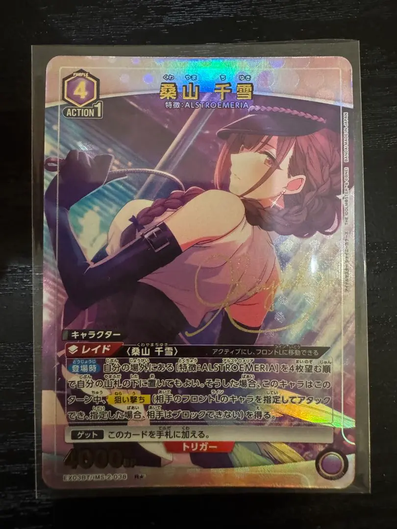 2026年最新】桑山千雪 サインの人気アイテム - メルカリ