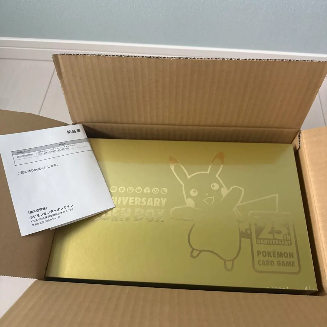 2026年最新】25th anniversary golden box 初版の人気アイテム - メルカリ