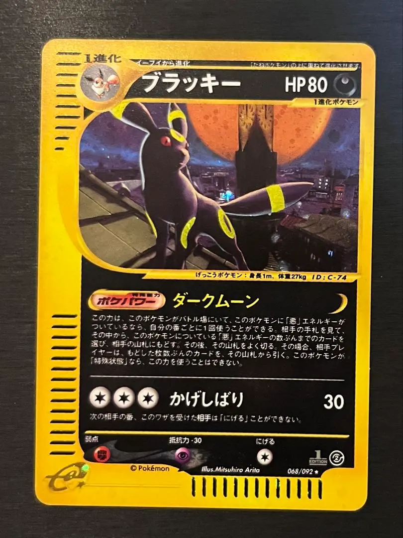 2026年最新】カードE ブラッキー 地図にない町の人気アイテム - メルカリ