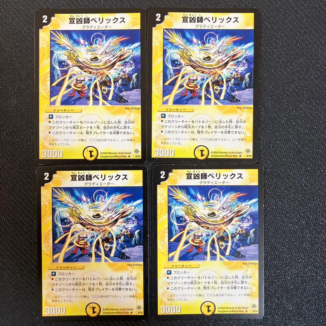 2026年最新】宣凶師ベリックスの人気アイテム - メルカリ