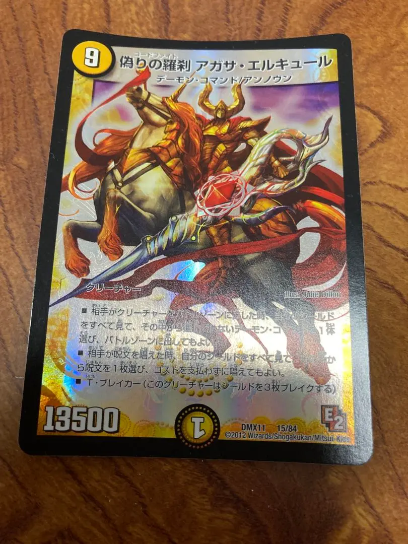 2026年最新】偽りの羅刹アガサ・エルキュールの人気アイテム - メルカリ