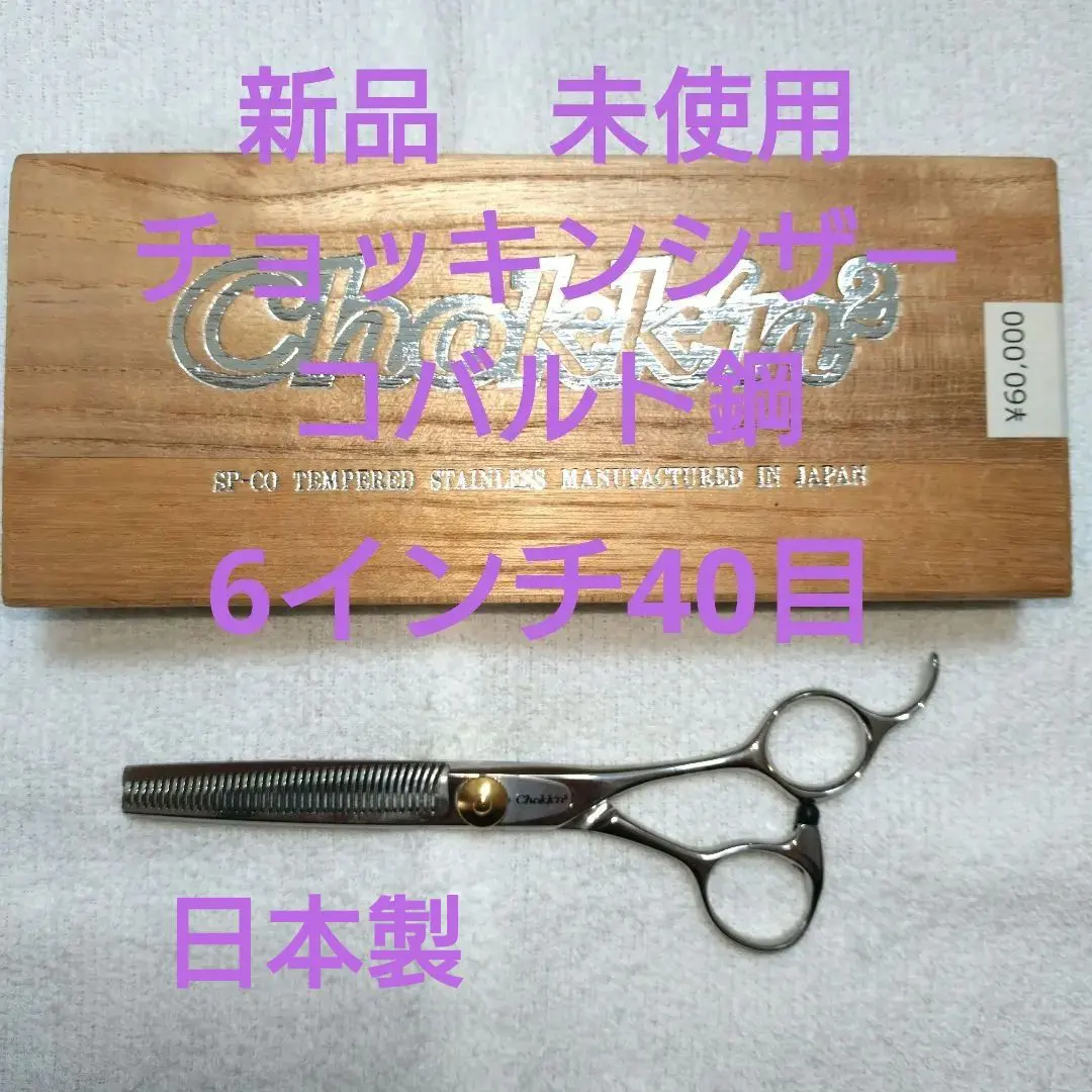 2026年最新】チョッキンシザーの人気アイテム - メルカリ