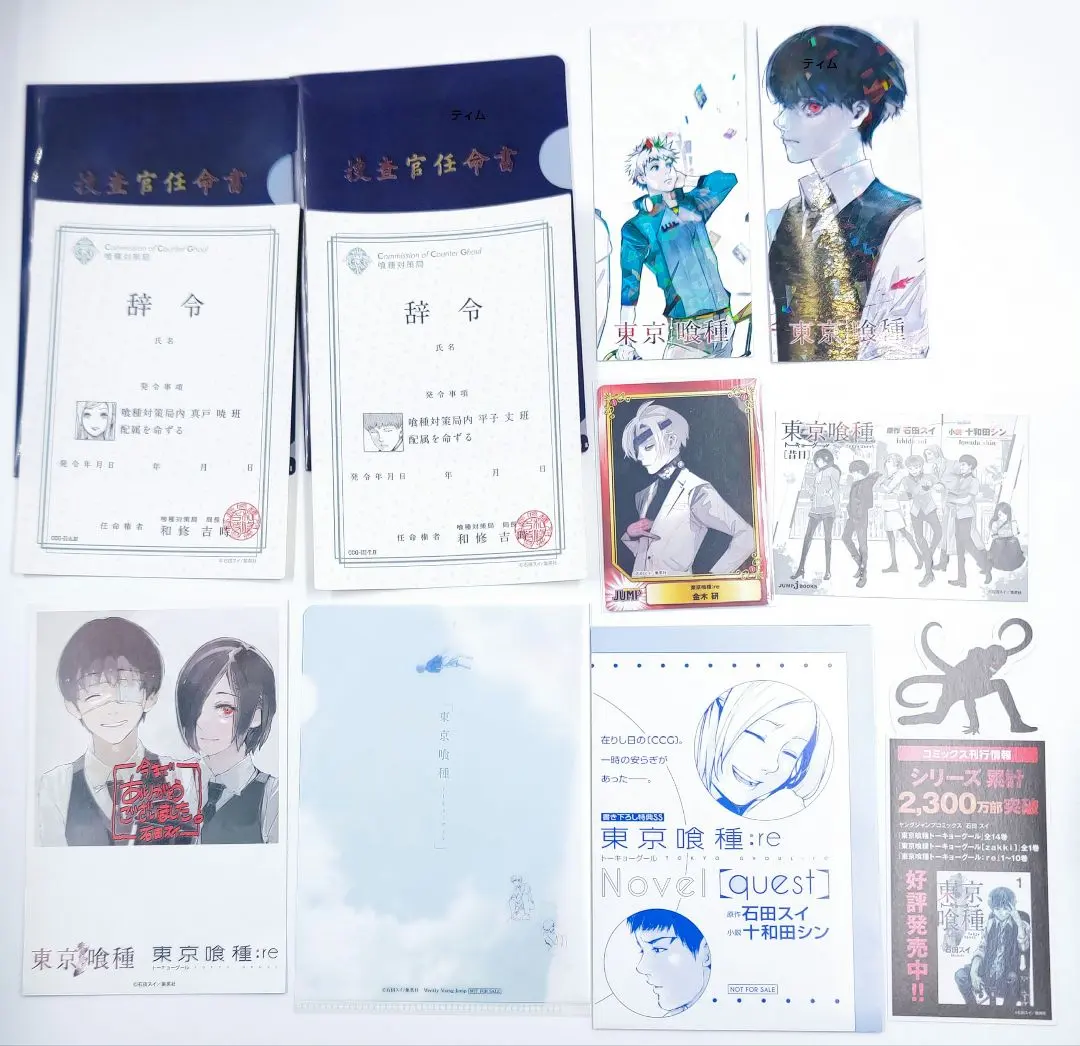 2026年最新】東京喰種 しおりの人気アイテム - メルカリ