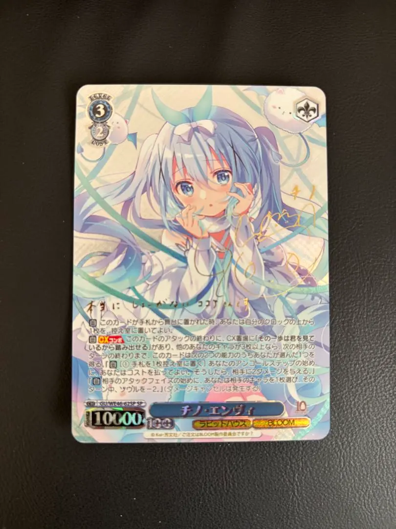 2026年最新】ヴァイスシュヴァルツ チノ サインの人気アイテム - メルカリ