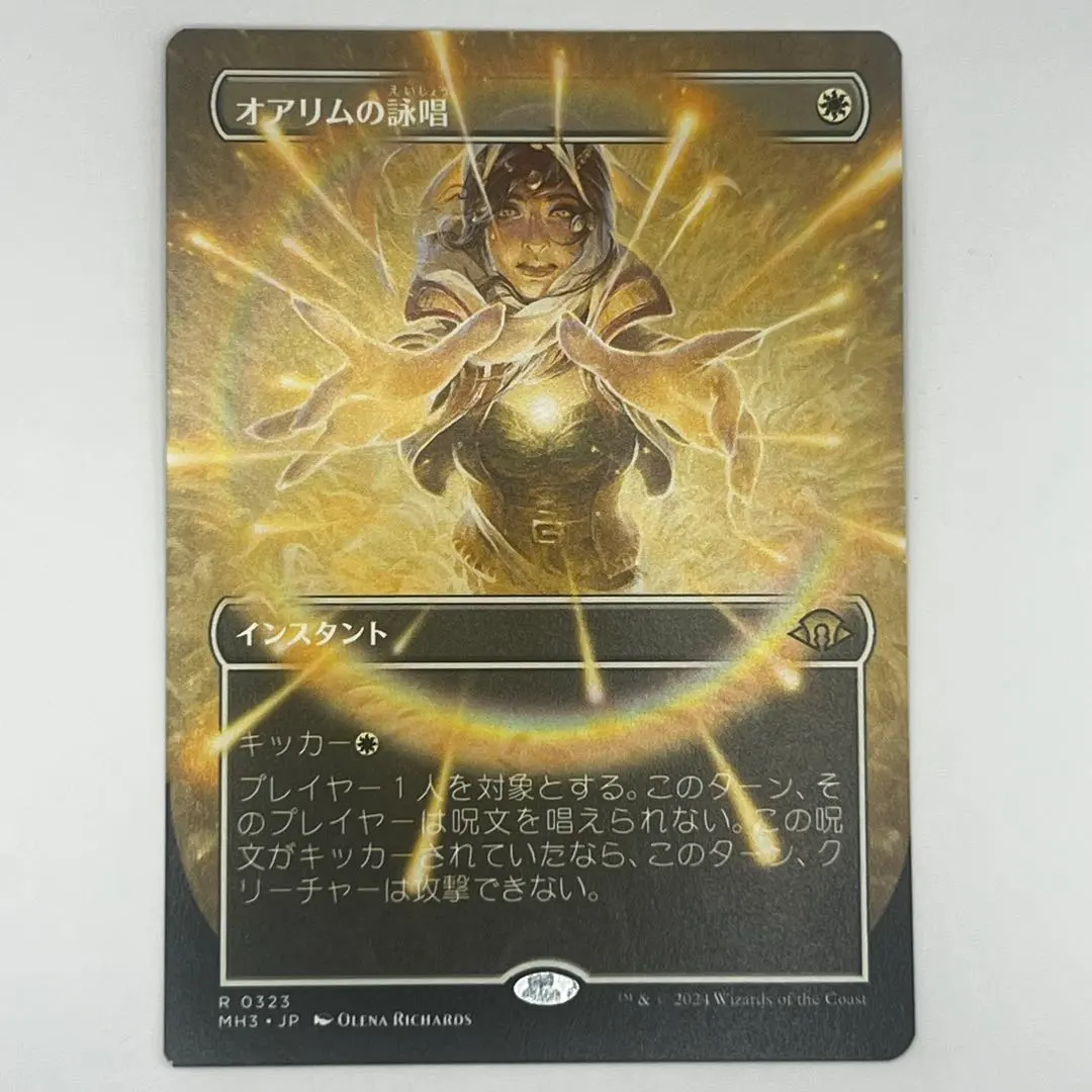 2026年最新】mtg オアリムの詠唱の人気アイテム - メルカリ