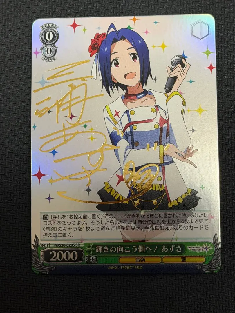 2026年最新】輝きの向こう側 あずさの人気アイテム - メルカリ