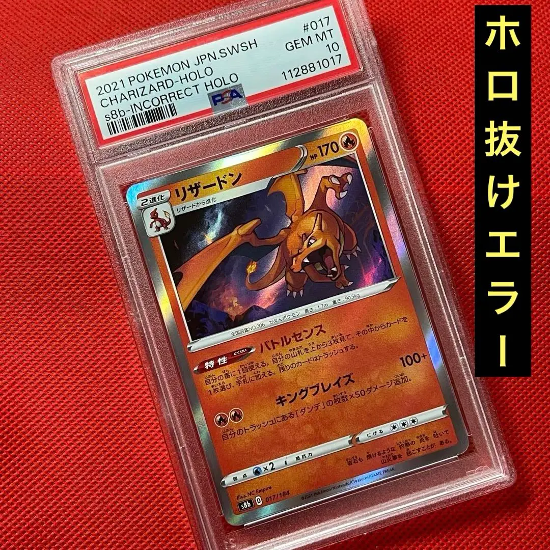 2026年最新】vmaxクライマックス エラーの人気アイテム - メルカリ